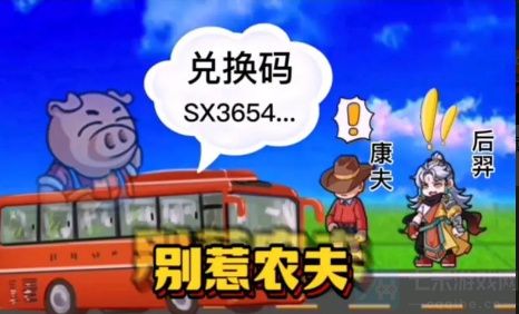 别惹农夫兑换码30000钻石大全   最新可用30000钻石砖块礼包码永久有效[多图]图片1