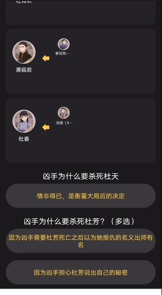 百变大侦探阅后即焚凶手是谁？阅后即焚剧本杀真相答案解析[视频][多图]图片1