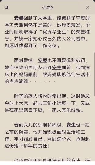 百变大侦探心心念念凶手是谁？心心念念剧本真相答案解析[视频][多图]图片5