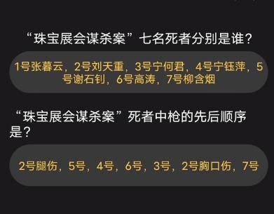 百变大侦探电影院谋杀案凶手是谁？电影院谋杀案剧本真相答案解析[视频][多图]图片1