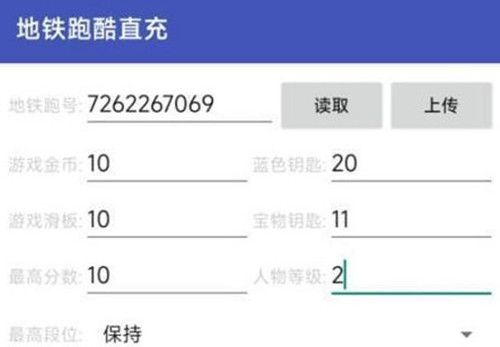 地铁跑酷呼和浩特直充怎么用 呼和浩特直充使用方法[多图]图片4