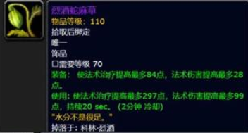 魔兽世界怀旧服科林烈酒在哪?掉落什么装备?科林烈酒攻略