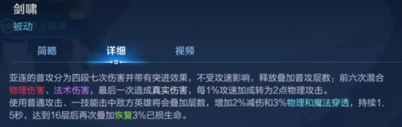 王者荣耀亚连技能是什么?王者荣耀亚连技能一览