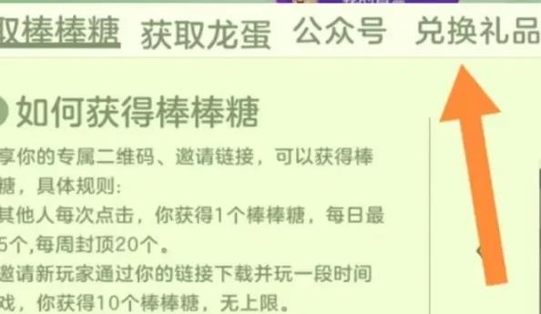 球球大作战最新兑换码大全 2023最新兑换码分享[多图]图片2