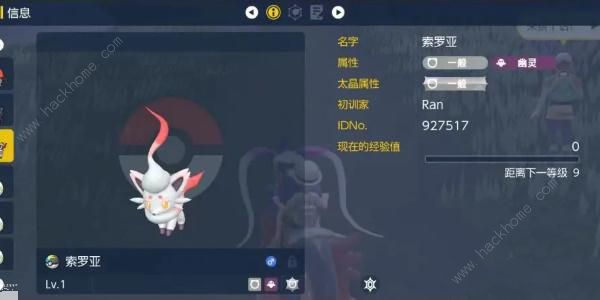 pokemon home3.0版本更新了什么 3.0版本更新内容一览[多图]图片5