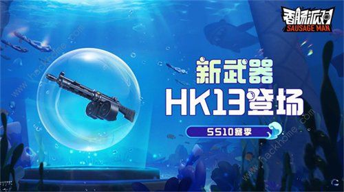 香肠派对ss10赛季什么时候开始更新 ss10赛季更新爆料[多图]图片3