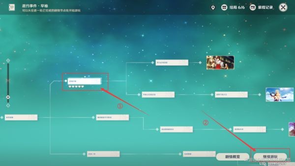 原神早柚邀约任务攻略 早柚邀约事件流程图一览[多图]图片3