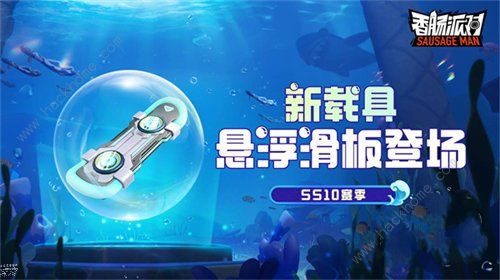 香肠派对ss10赛季什么时候开始更新 ss10赛季更新爆料[多图]图片1