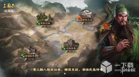 三国志战棋版第一批服务器四赛季开启时间介绍