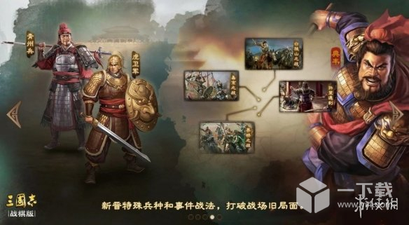 三国志战棋版第一批服务器四赛季开启时间介绍