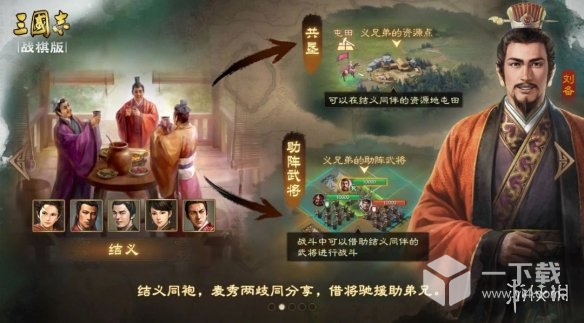 三国志战棋版第一批服务器四赛季开启时间介绍