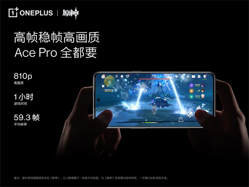 性能手机新标杆一加 Ace Pro将于8月9日正式发布 (2).jpg