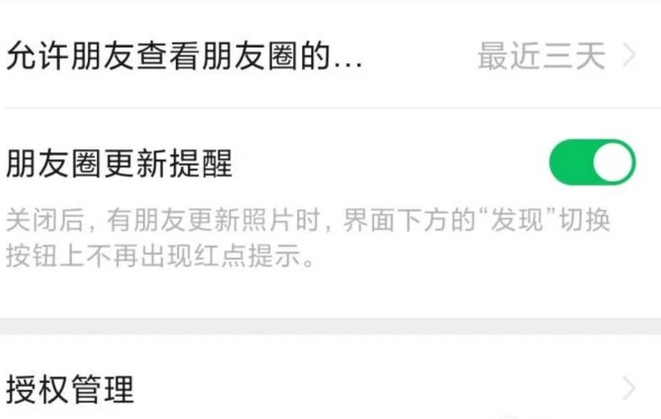 和平精英怎么设置隐身不在线-微信隐身不在线设置方法.jpg