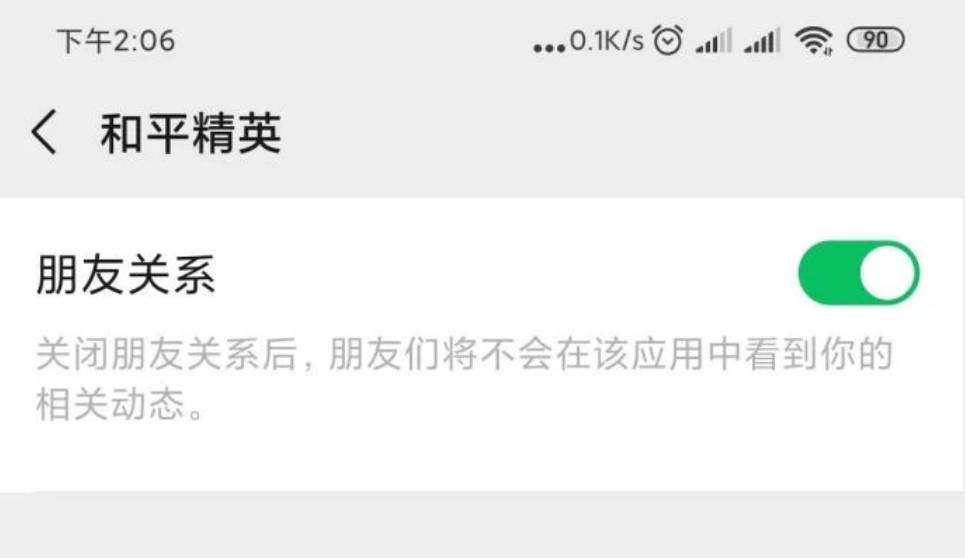 和平精英怎么设置隐身不在线-微信隐身不在线设置方法 (2).jpg