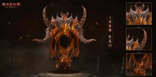 暗黑破坏神不朽天谴魔物时装怎么样？全天谴魔物时装介绍[多图]图片7.jpg