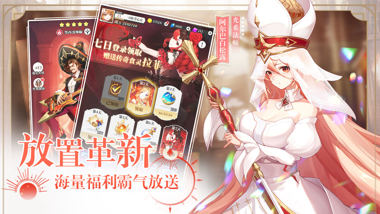 美食大乱斗 v1.0图