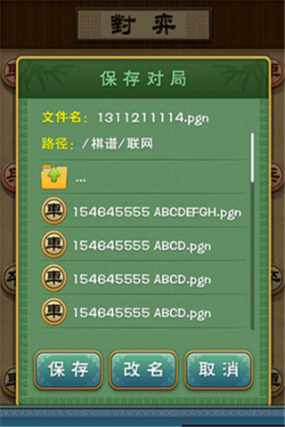 多乐中国象棋最新版 v3.0.4图