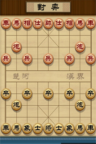 多乐中国象棋最新版 v3.0.4图