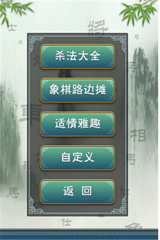 多乐中国象棋最新版 v3.0.4图