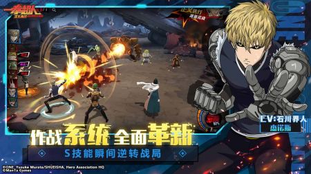 一拳超人正义执行 v1.20.1图