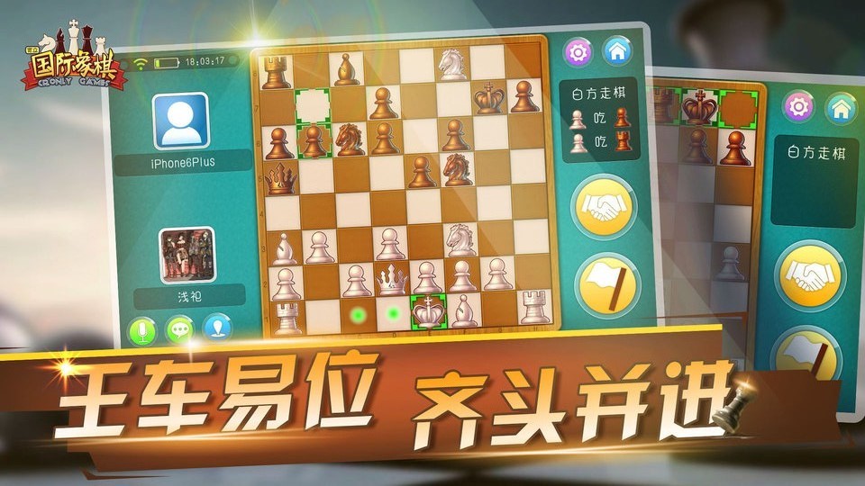 宽立国际象棋图