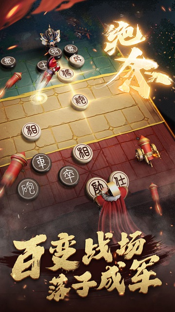 楚汉象棋 v0.2.2图