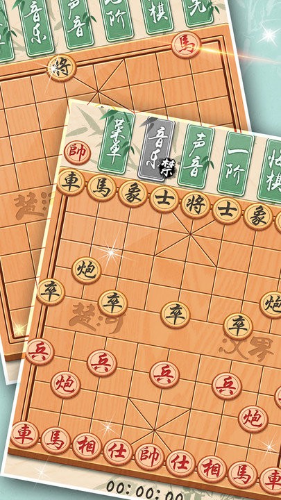 象棋黄金版 v1.6.2图