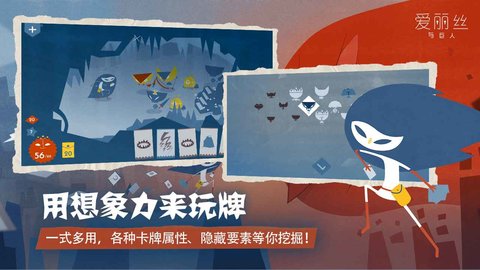 爱丽丝与巨人 v2.0.4图