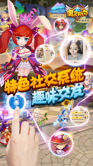 魔灵契约 v1.0图