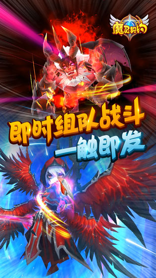 魔灵契约 v1.0图