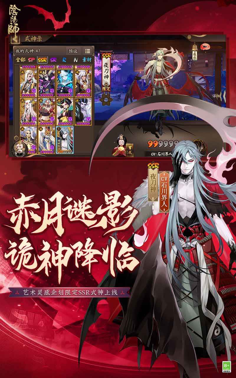 阴阳师手游 v1.7.69图