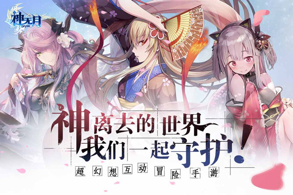 神无月 v0.97图