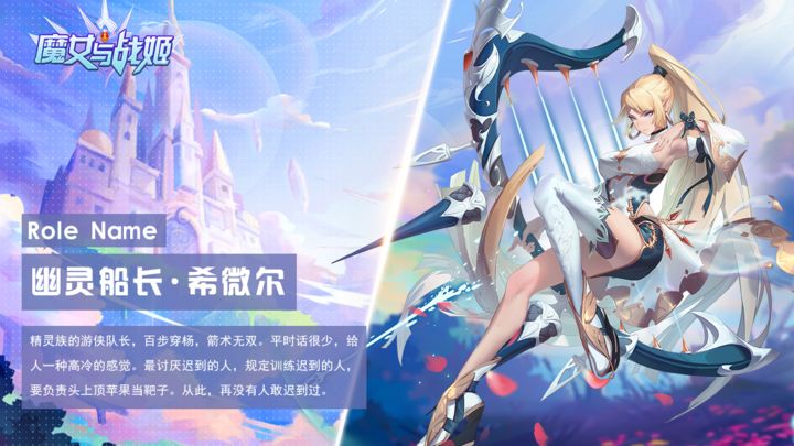 魔女与战姬最新版 v3.9.0图