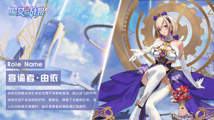 魔女与战姬最新版 v3.9.0图