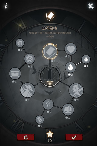 月圆之夜变态版 v1.6图