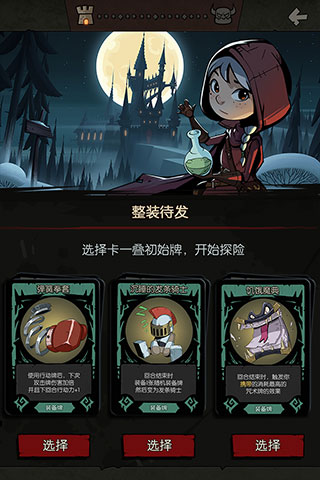 月圆之夜变态版 v1.6图