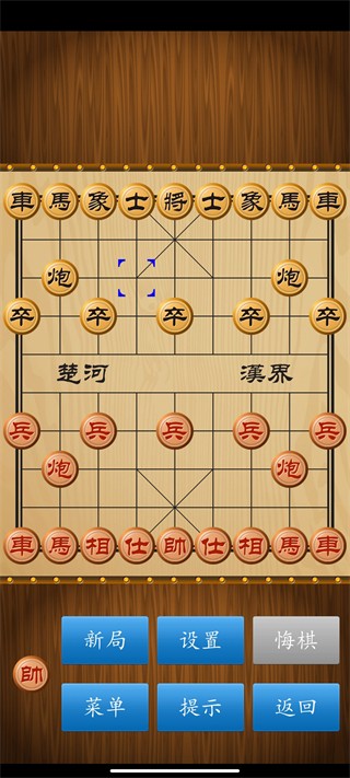 中国象棋最新版 v1.82图