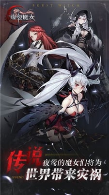 爆裂魔女霜雾英灵 v1.2.23图