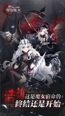 爆裂魔女霜雾英灵 v1.2.23图