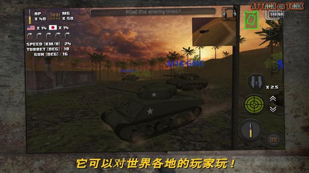 突击坦克战役 v3.6.3图