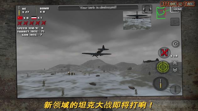 突击坦克战役 v3.6.3图