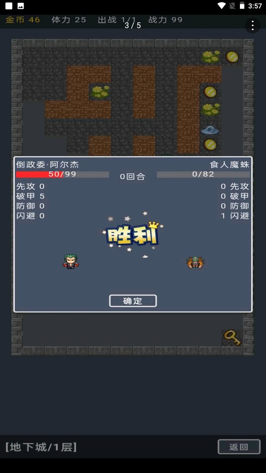 宝箱大冒险 v1.03图