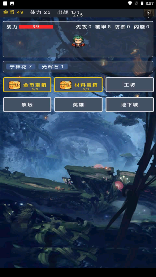 宝箱大冒险 v1.03图