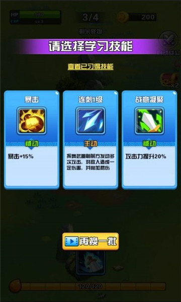 乱斗丛林 v2.2.5图