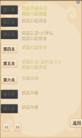 灵宠梦界 v1.0.15图