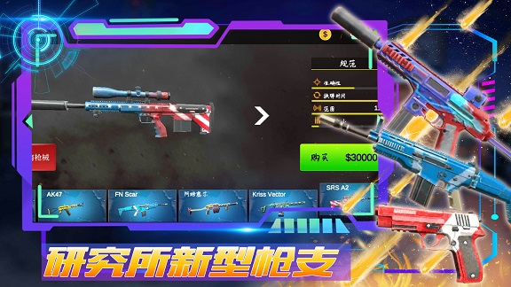 王者正义特战队 v1.0图