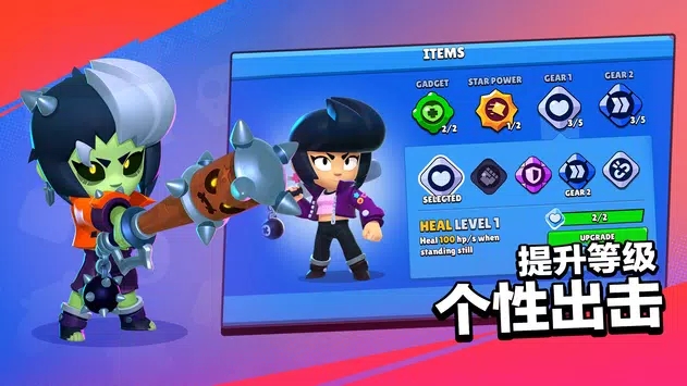 Null’s Brawl荒野乱斗 v4.4.2图