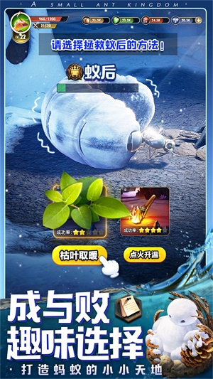 昆虫星球 v1.0.5图