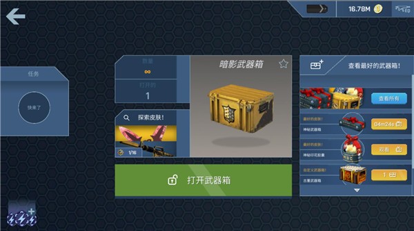 csgo开箱模拟器正版 v9.0图