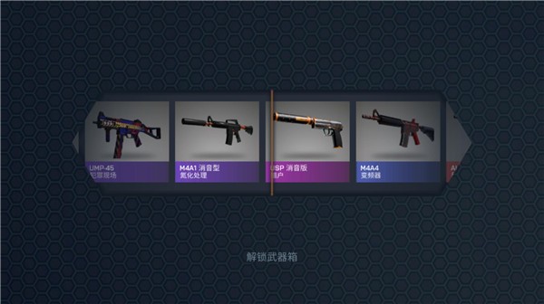 csgo开箱模拟器正版 v9.0图